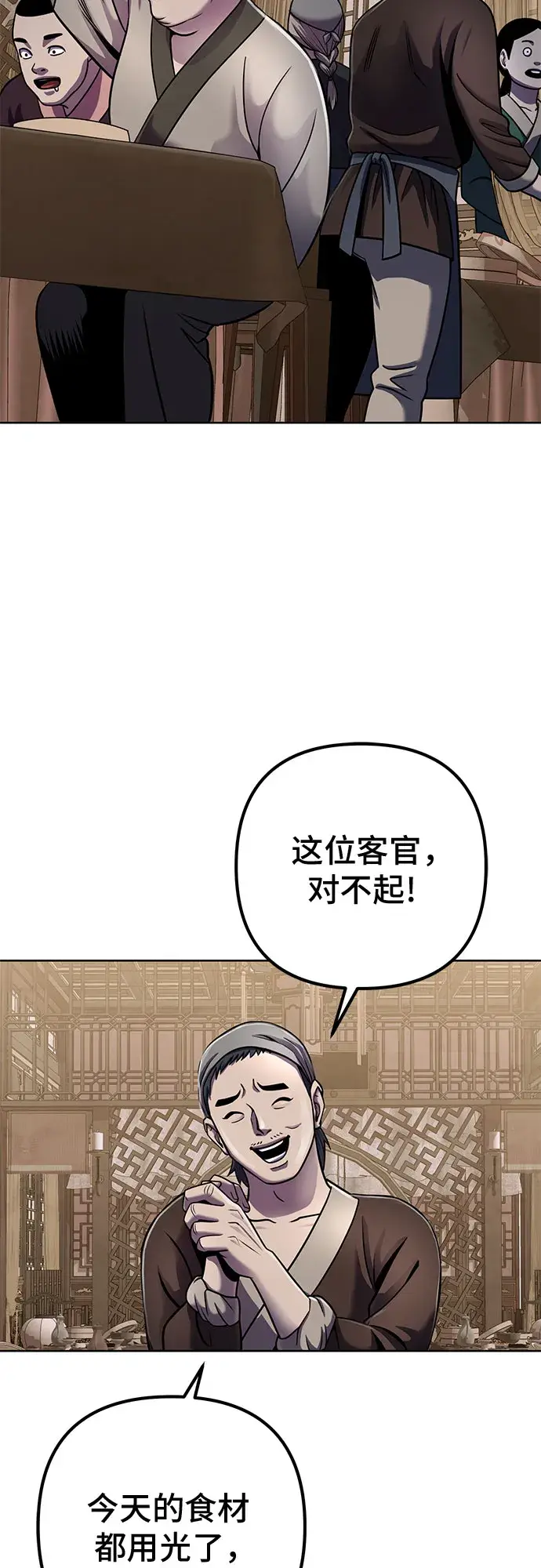 漫画《彭家四公子》第20话第2张图