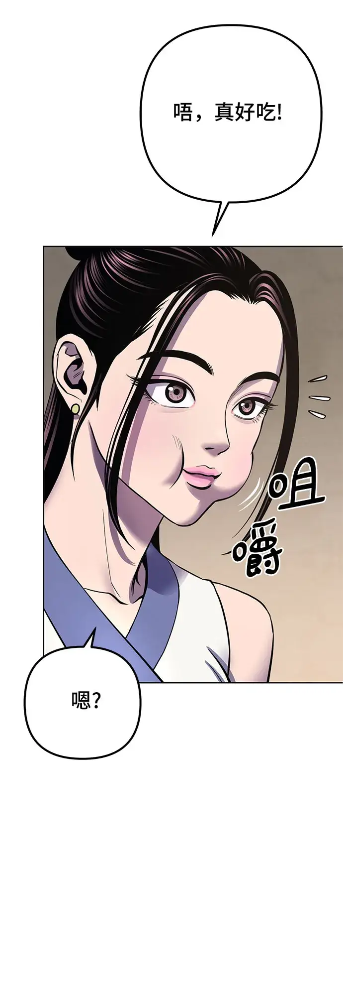漫画《彭家四公子》第20话第23张图
