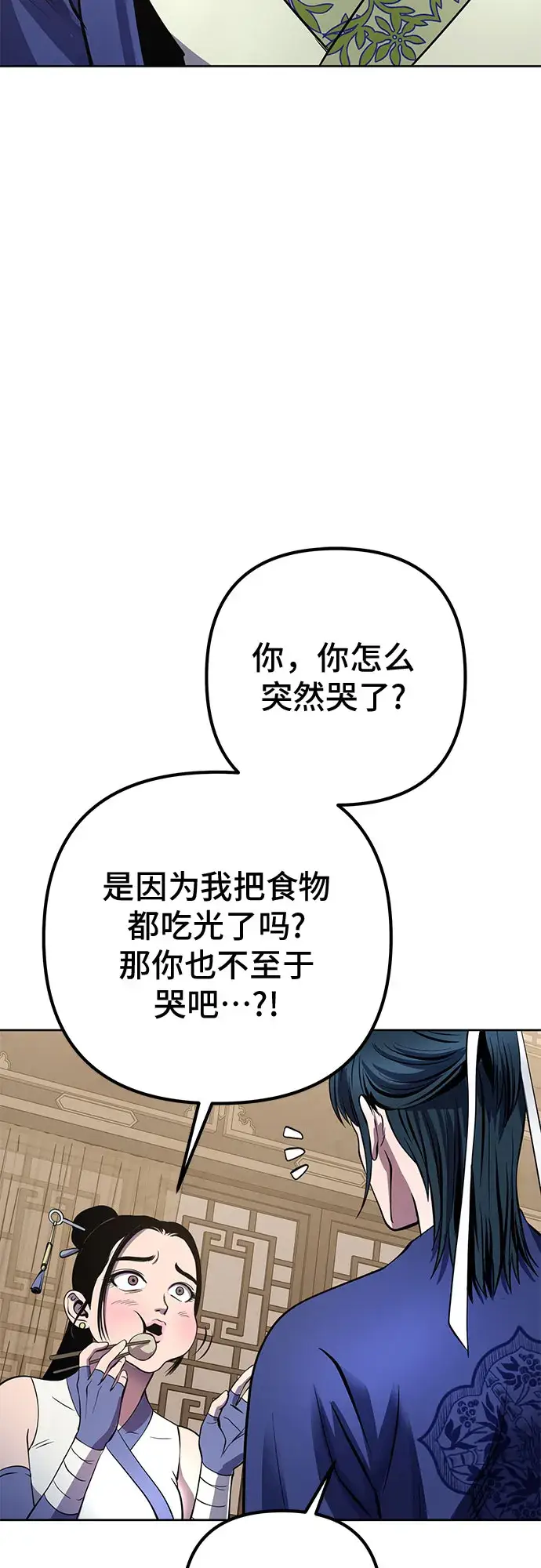 漫画《彭家四公子》第20话第25张图