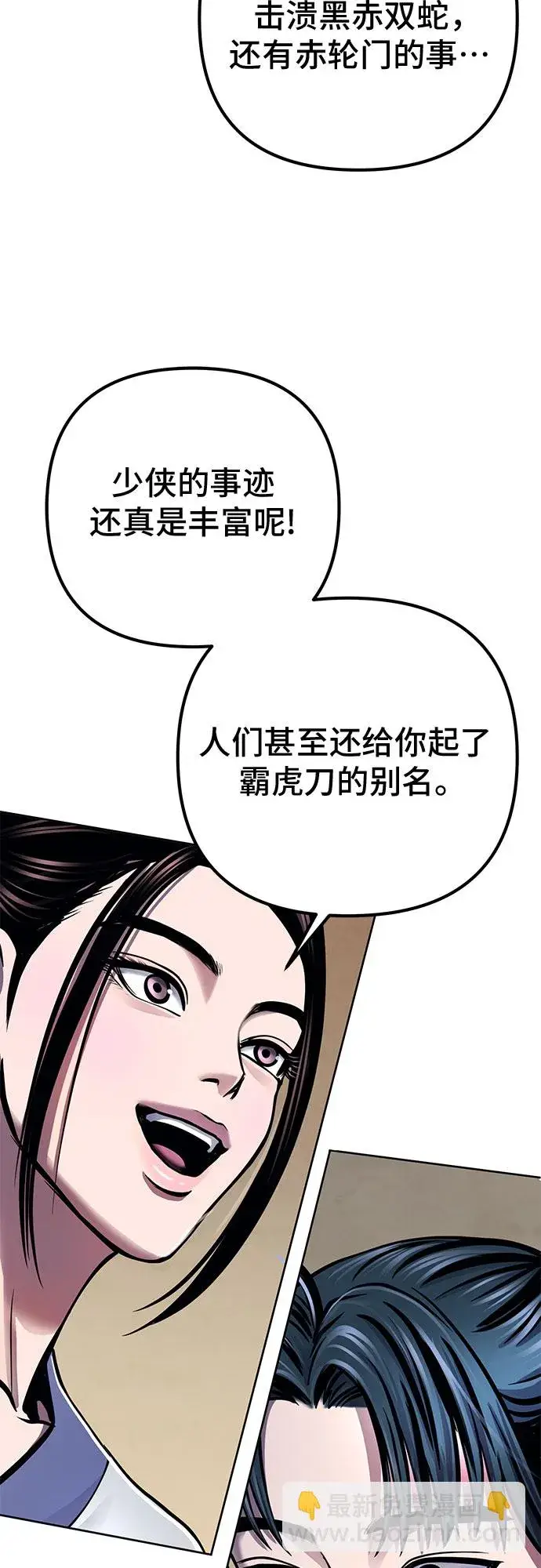 漫画《彭家四公子》第20话第35张图