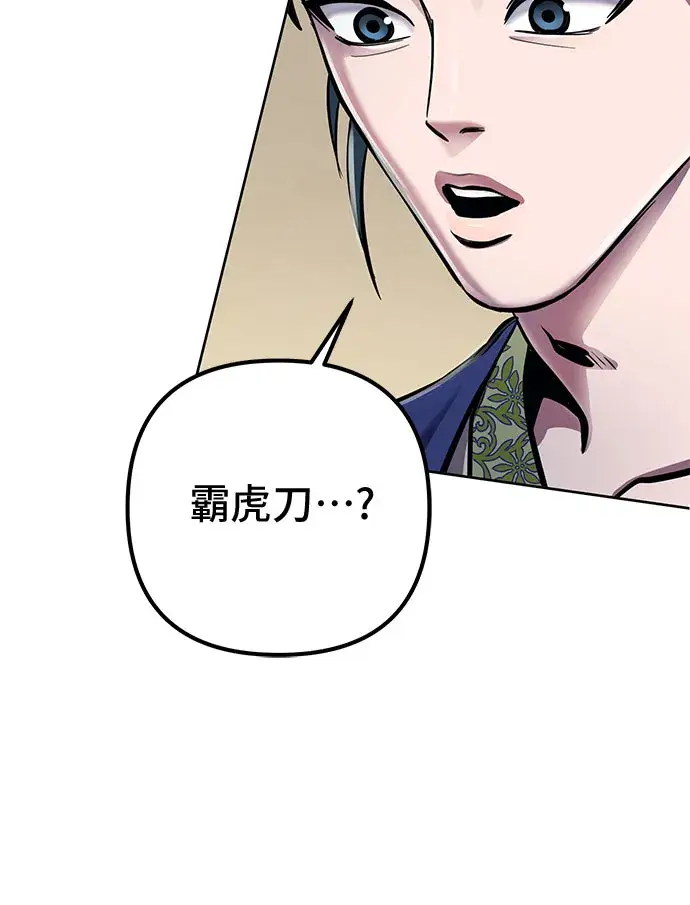 漫画《彭家四公子》第20话第36张图