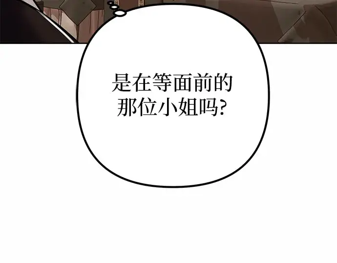 漫画《彭家四公子》第20话第41张图