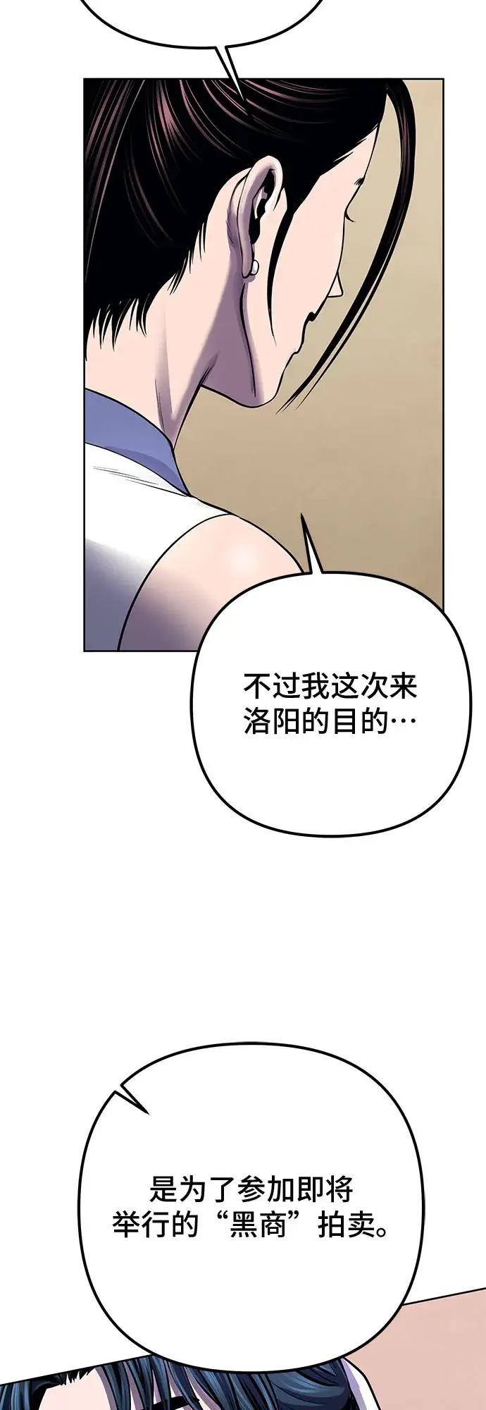 漫画《彭家四公子》第20话第43张图