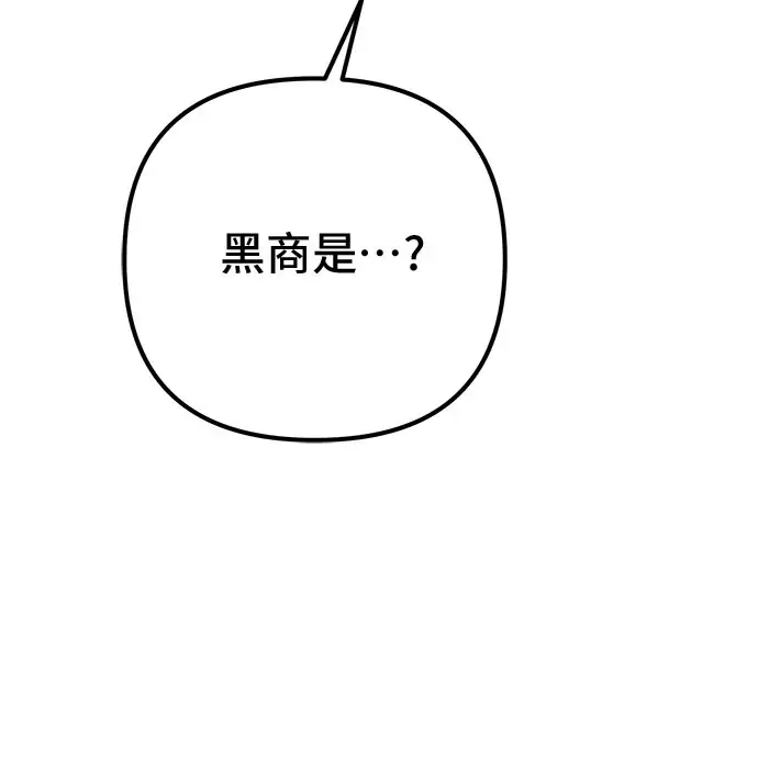 漫画《彭家四公子》第20话第45张图