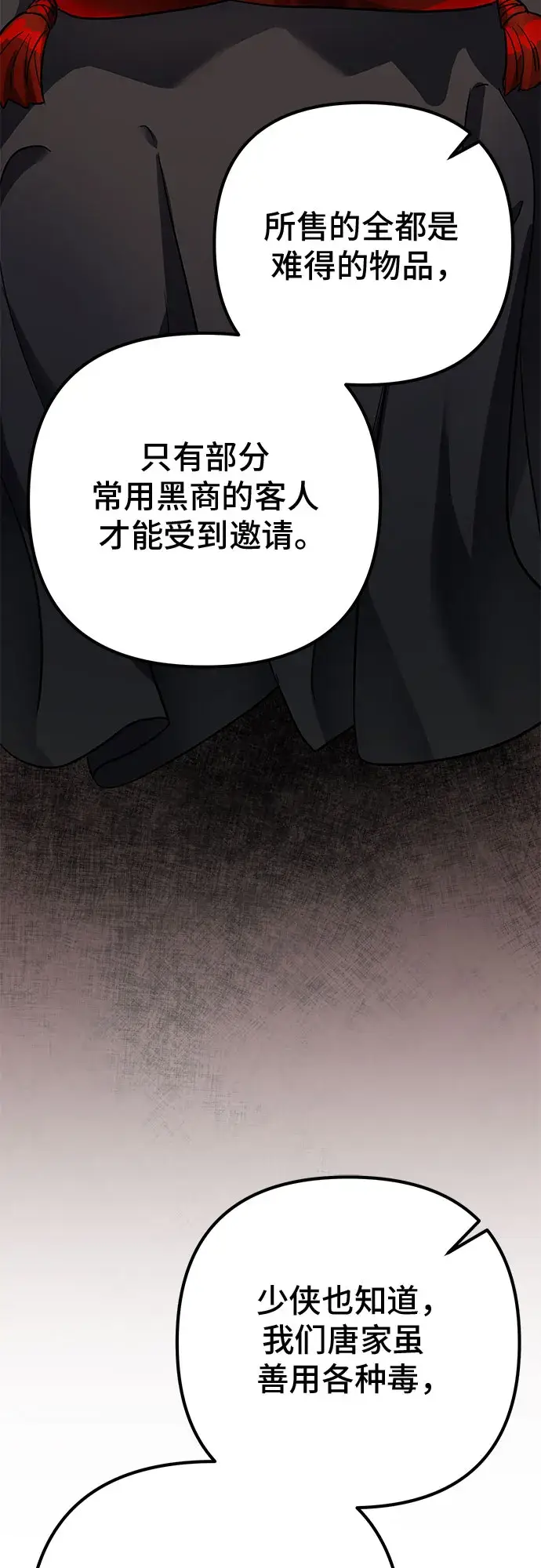漫画《彭家四公子》第20话第47张图