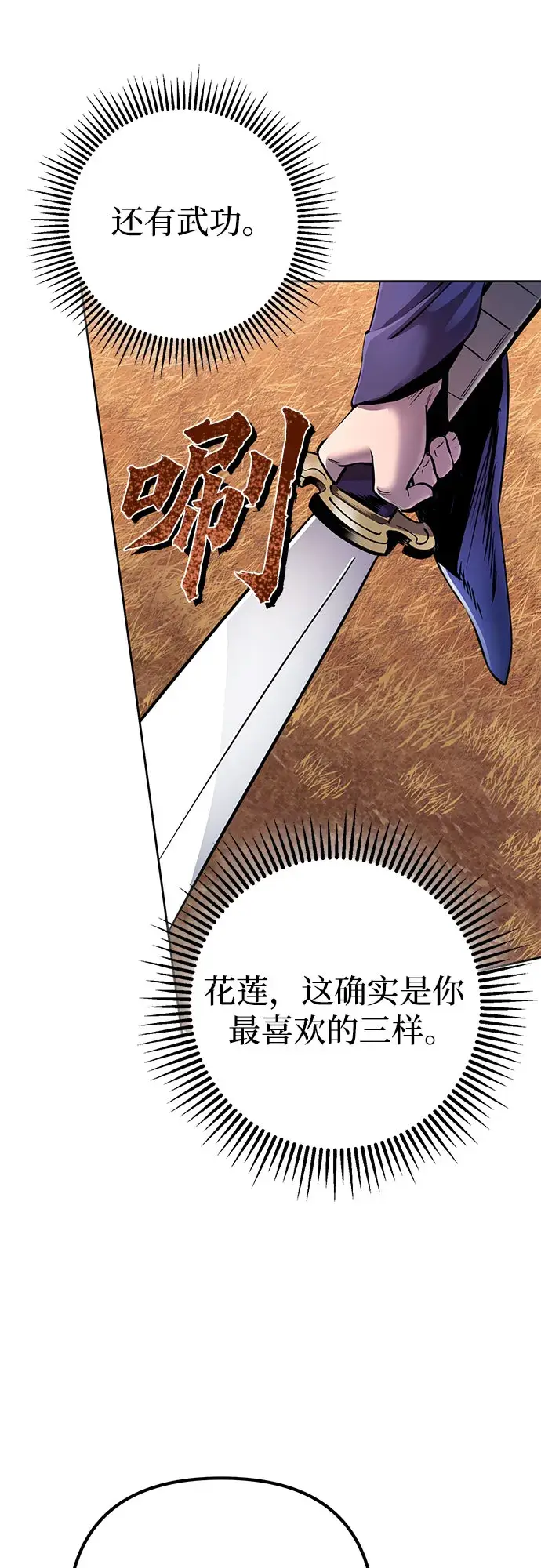 漫画《彭家四公子》第20话第59张图