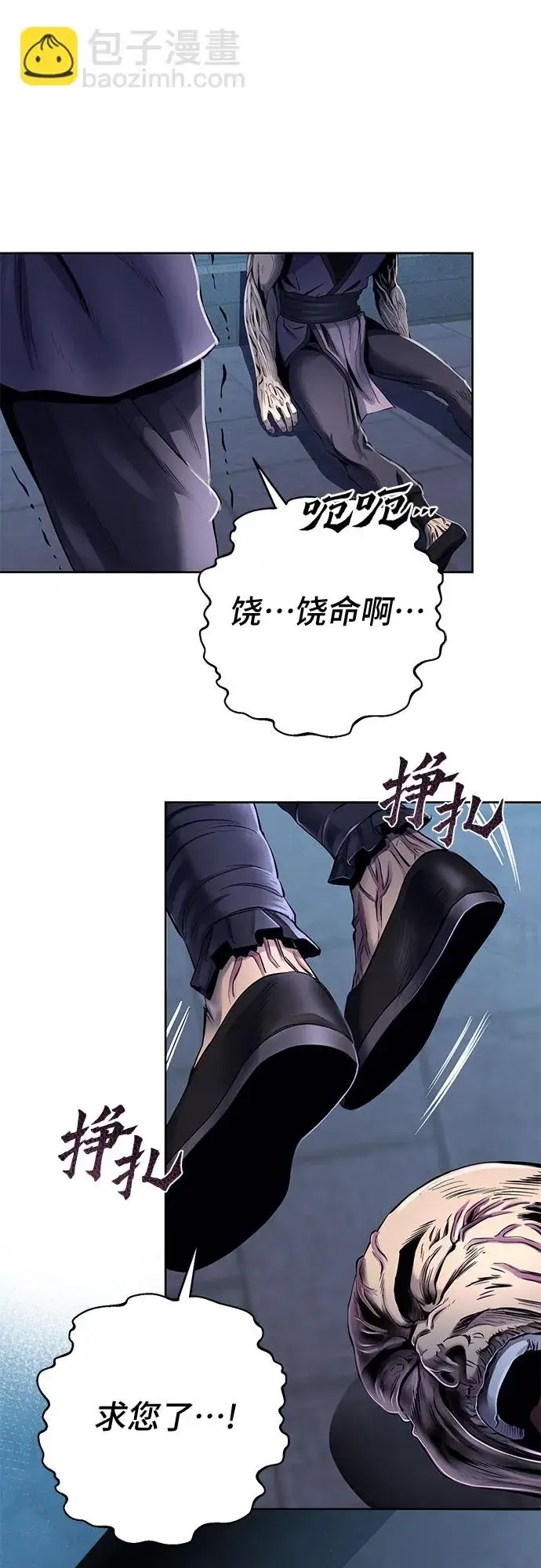 漫画《彭家四公子》第20话第69张图