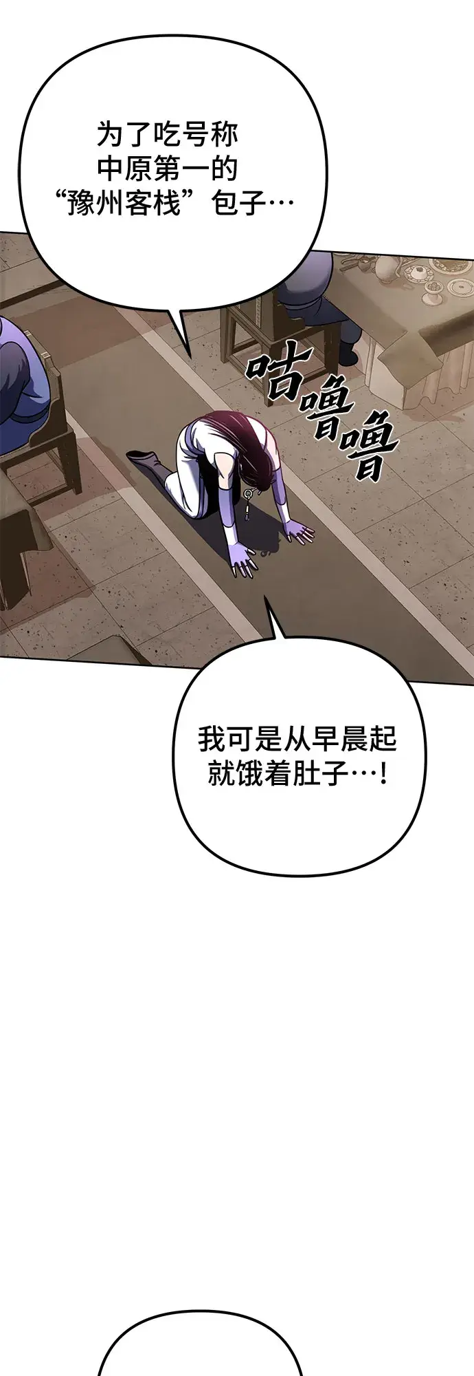 漫画《彭家四公子》第20话第7张图