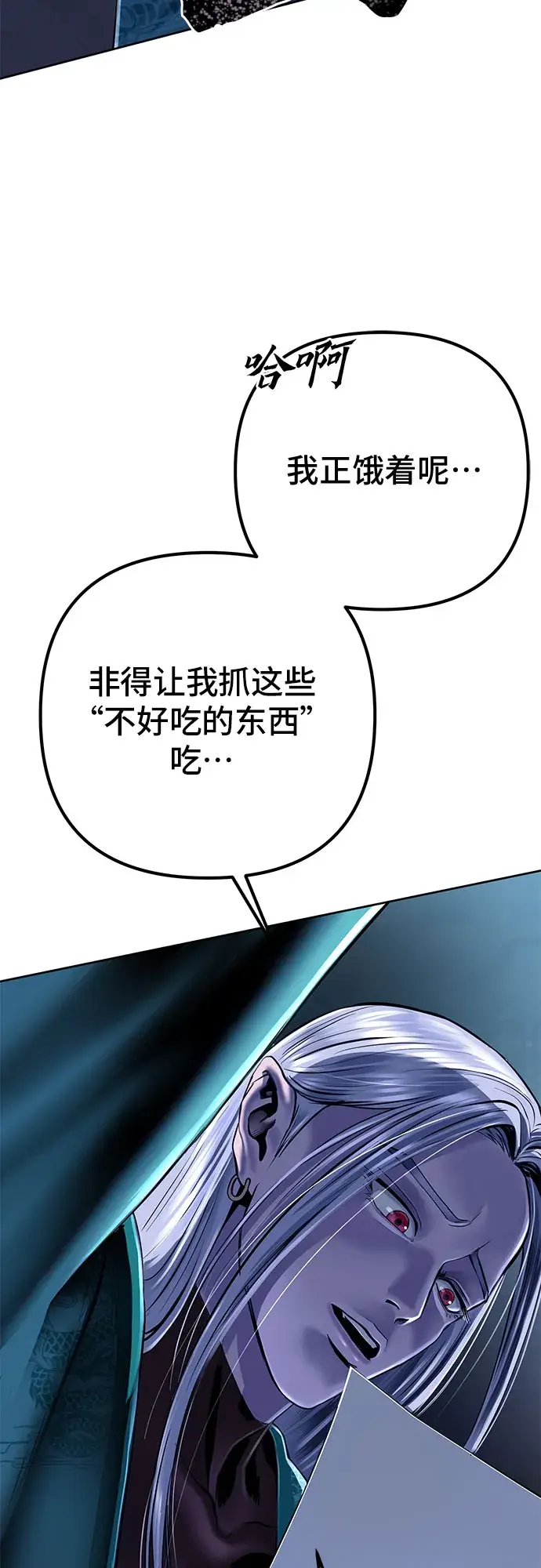 漫画《彭家四公子》第20话第71张图