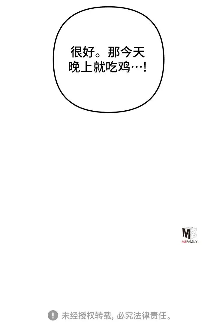 漫画《彭家四公子》第20话第74张图