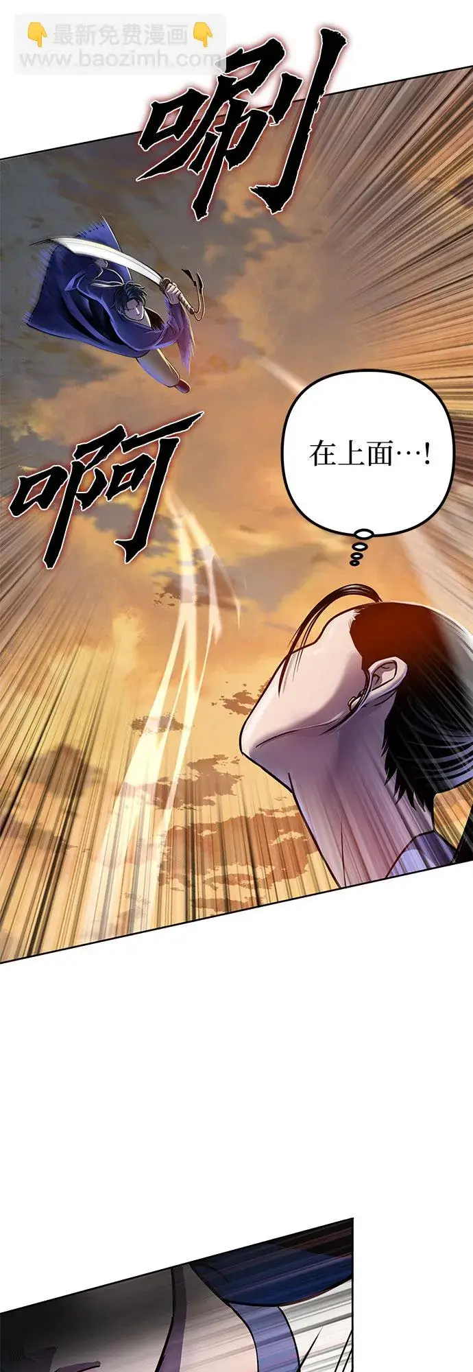 《彭家四公子》第21话图10