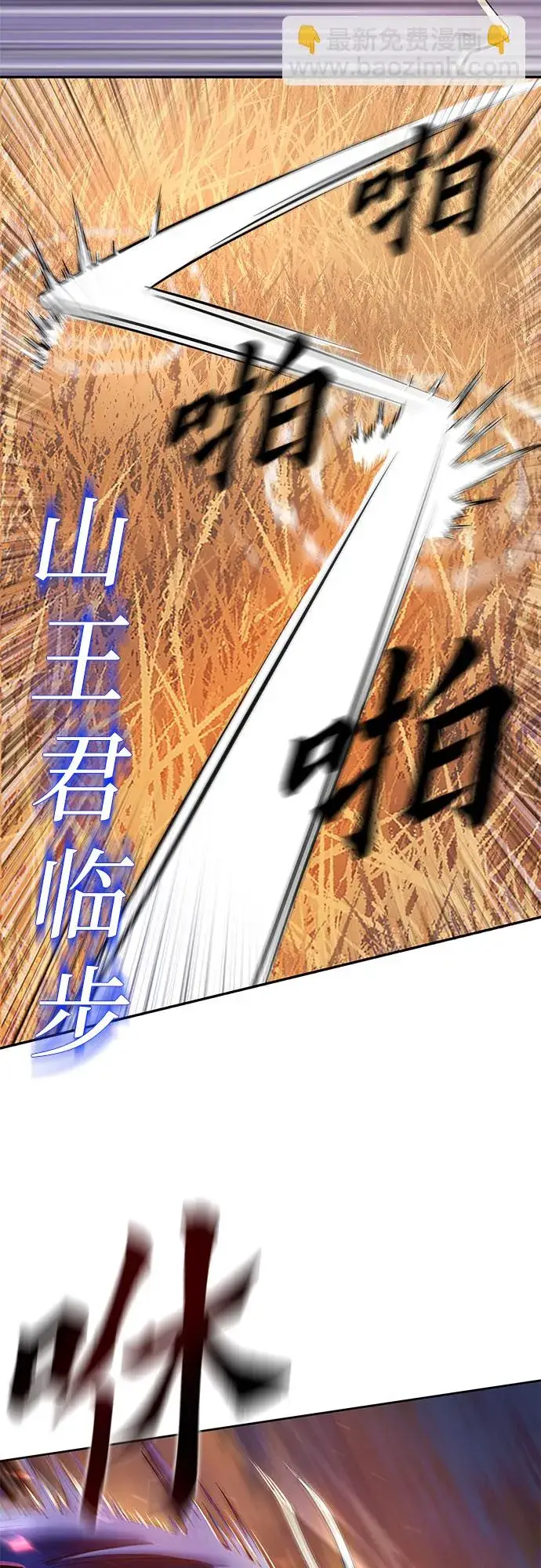 《彭家四公子》第21话图20