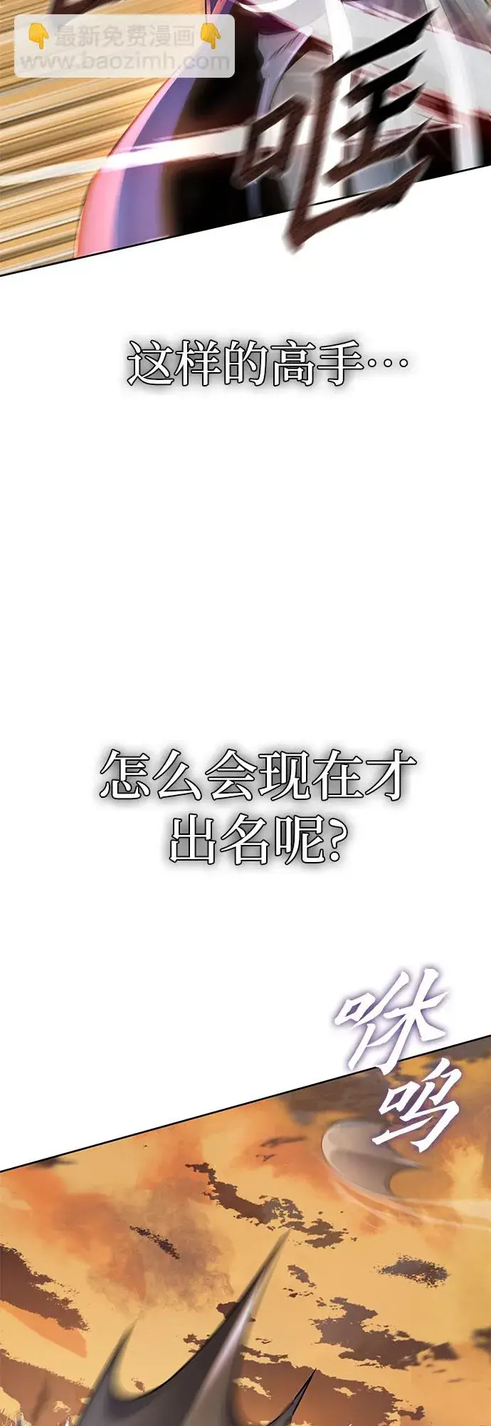 《彭家四公子》第21话图33