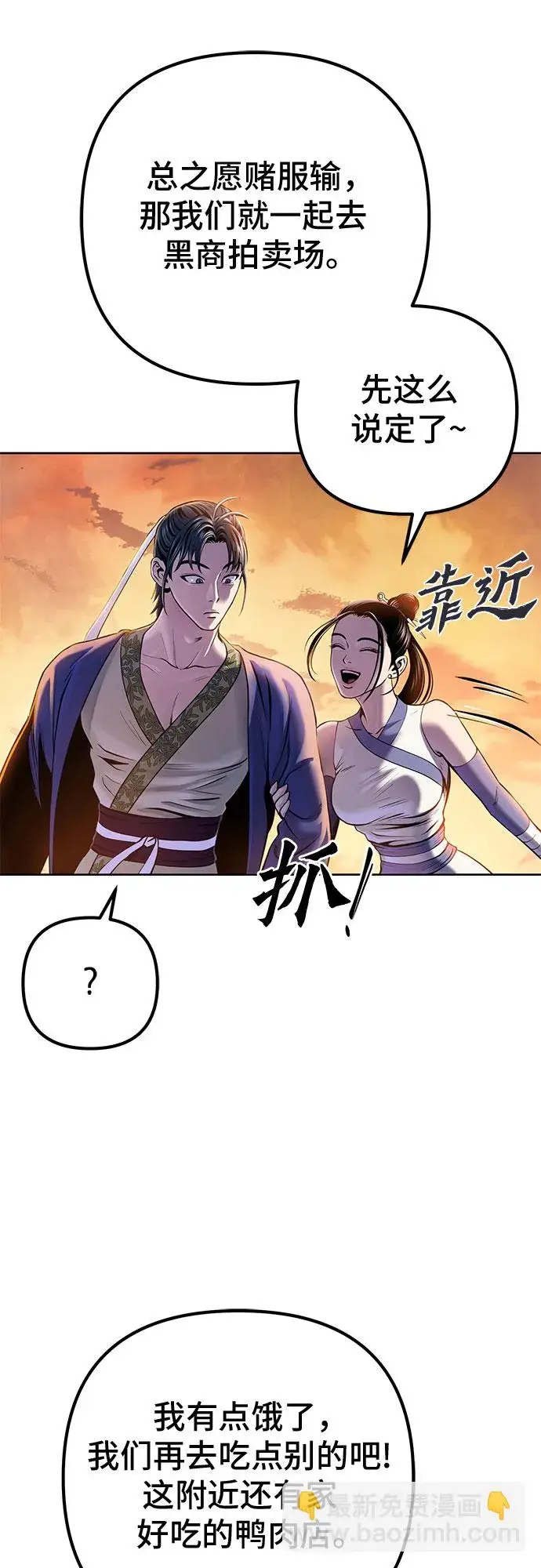 《彭家四公子》第21话图42