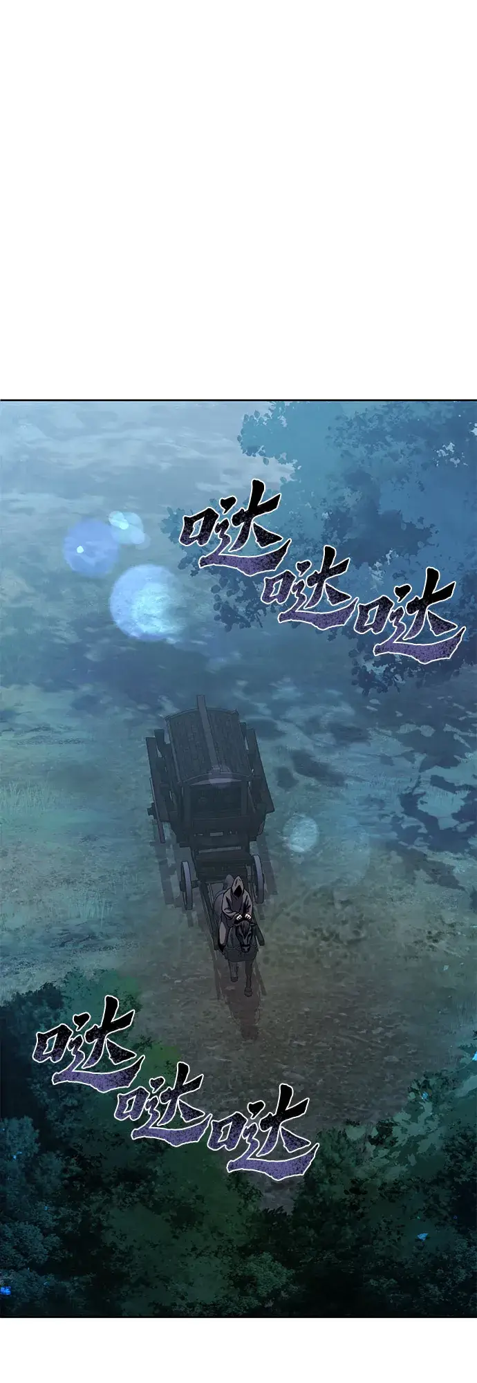《彭家四公子》第21话图45