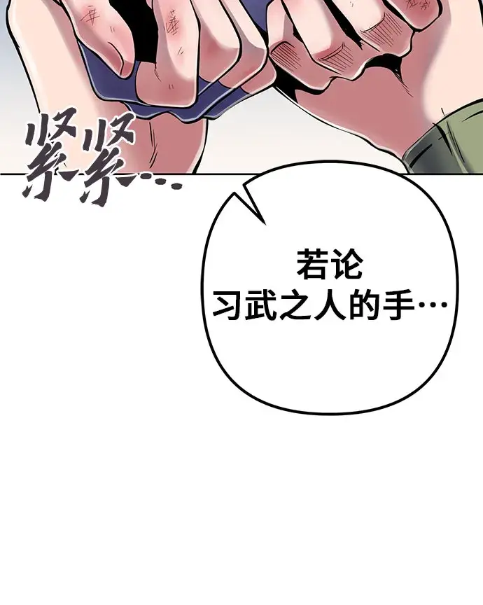 《彭家四公子》第21话图59