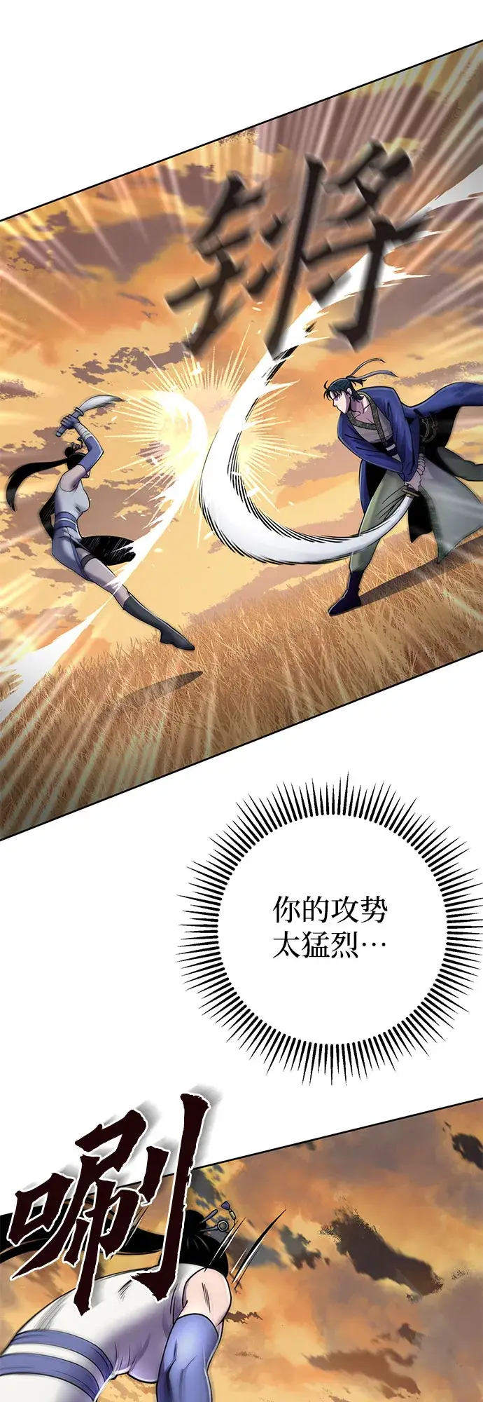 《彭家四公子》第21话图6