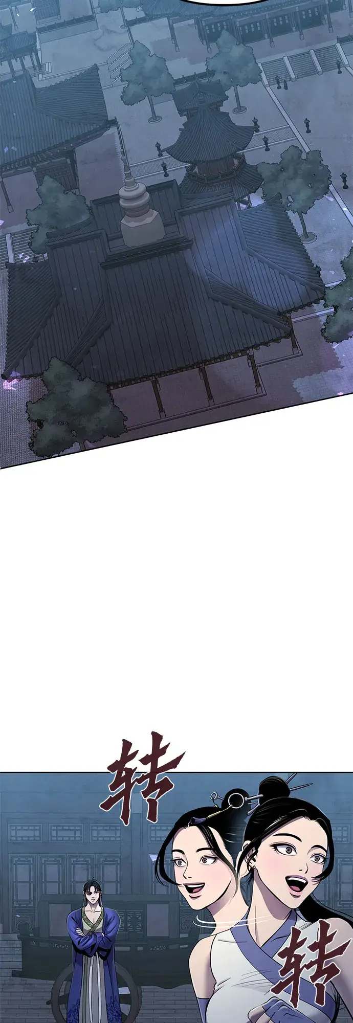 《彭家四公子》第21话图66