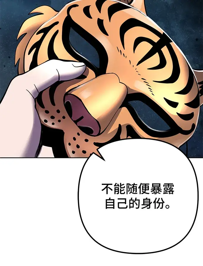 漫画《彭家四公子》第22话第10张图