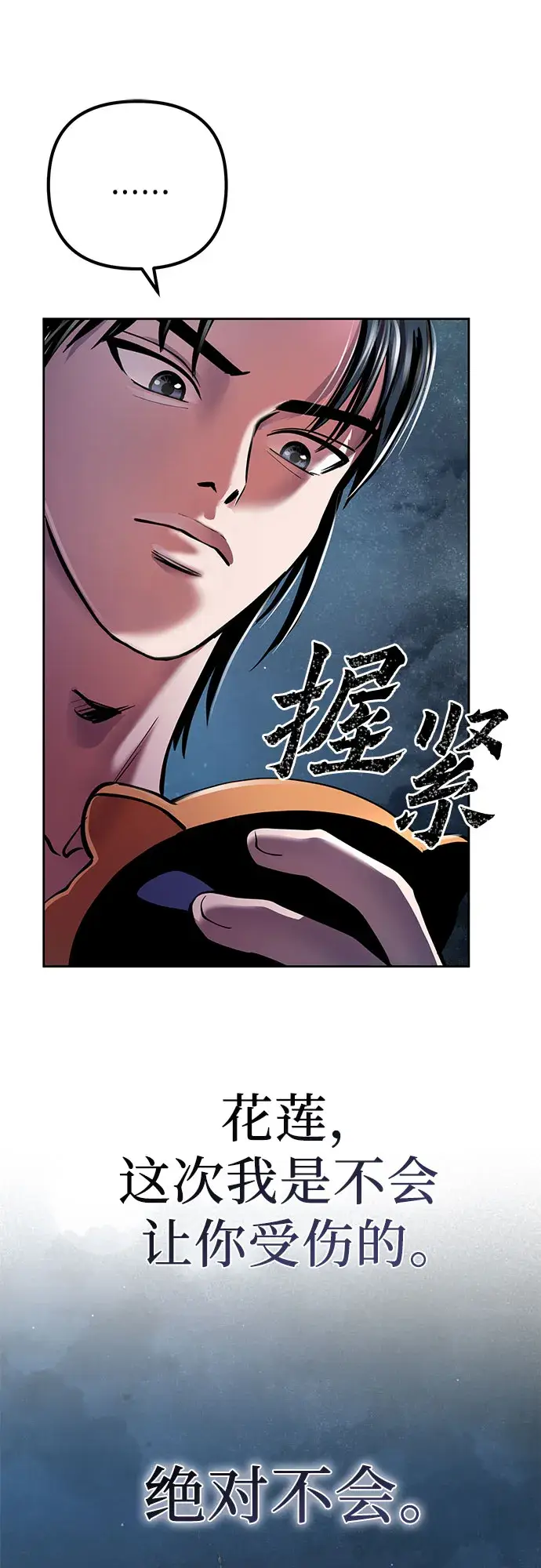 漫画《彭家四公子》第22话第11张图