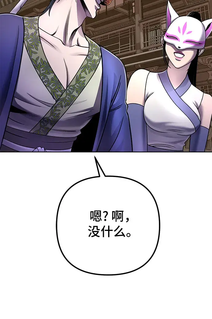漫画《彭家四公子》第22话第16张图