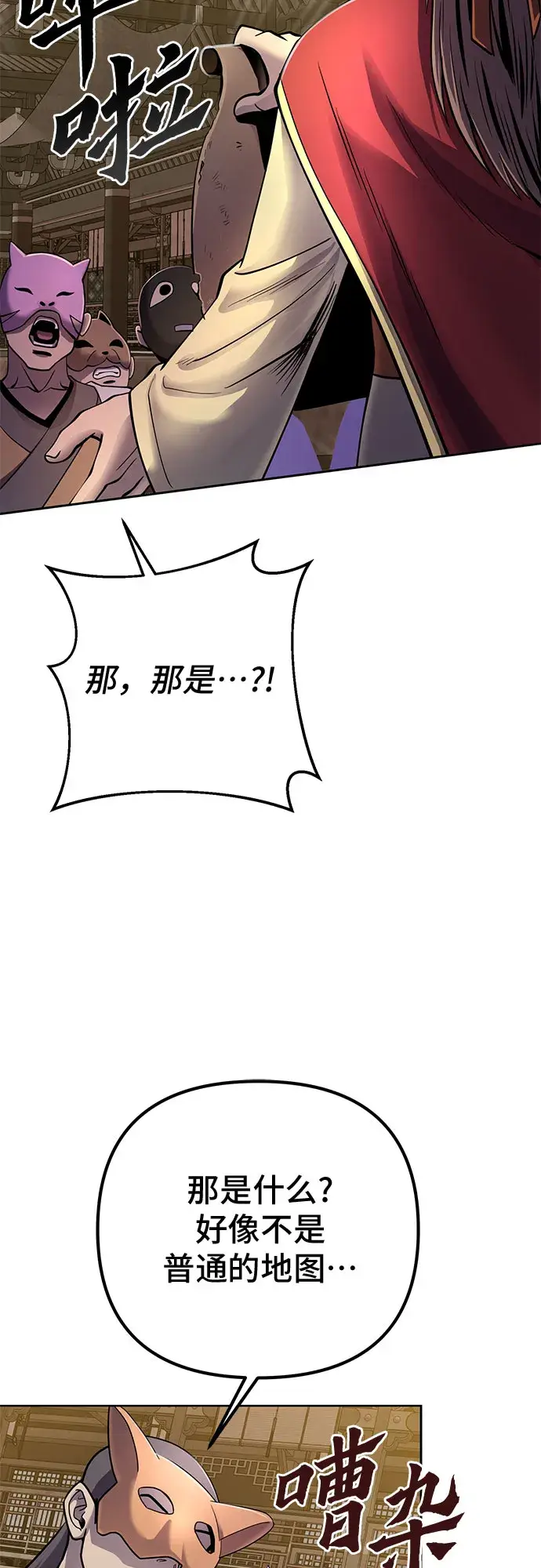 漫画《彭家四公子》第22话第23张图