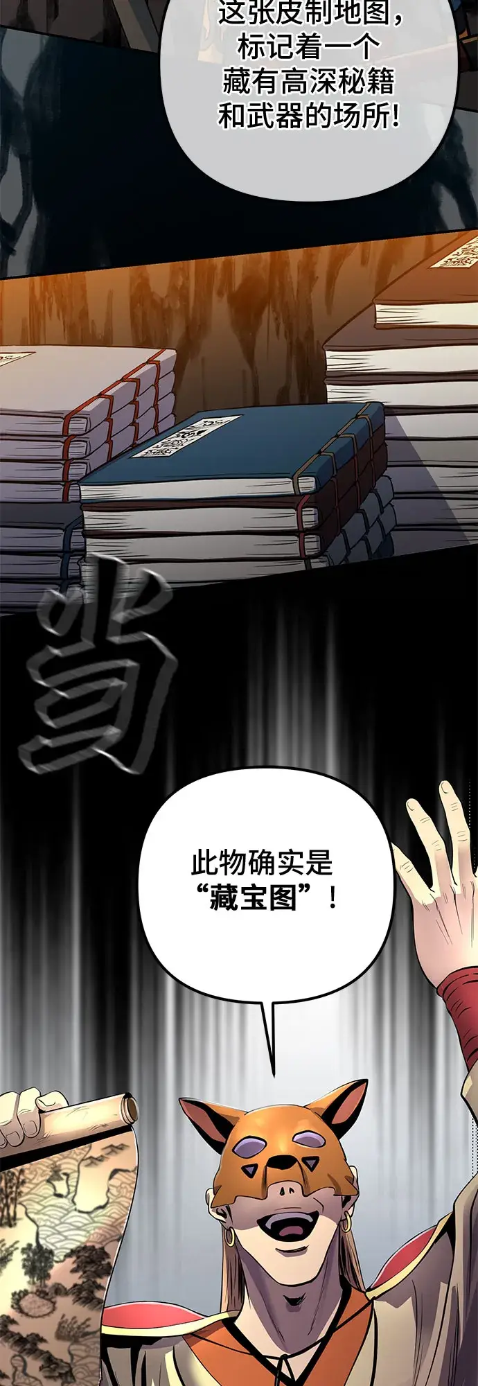 漫画《彭家四公子》第22话第27张图