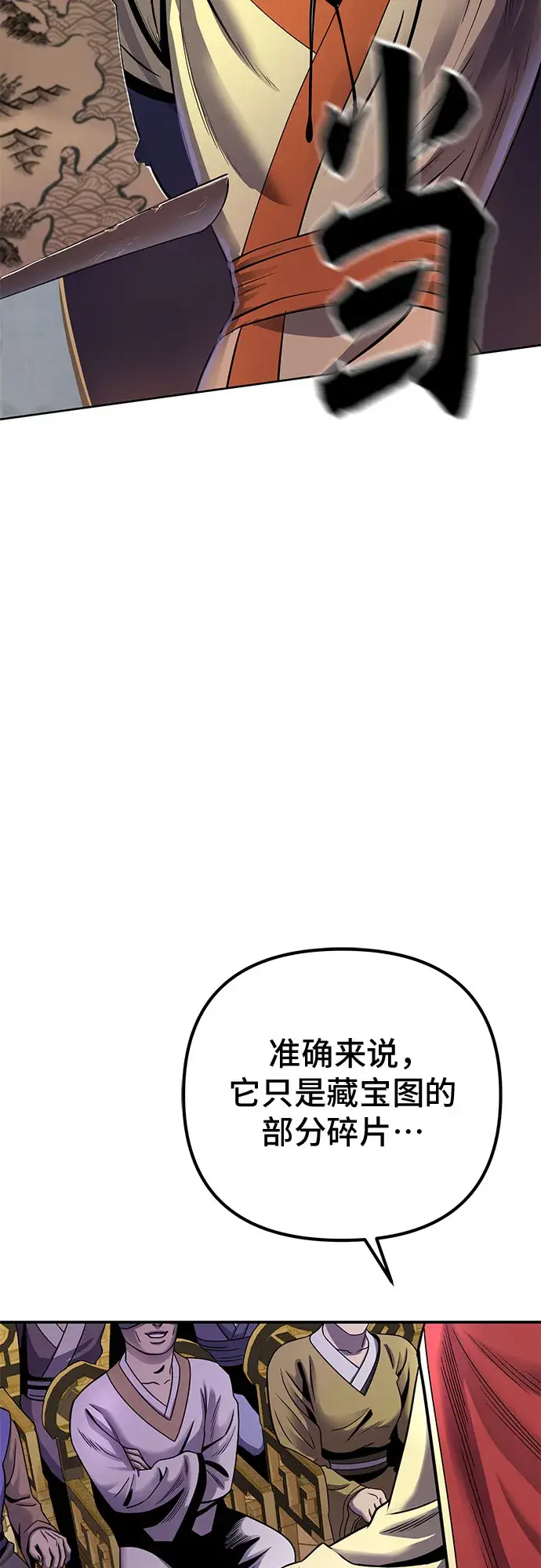 漫画《彭家四公子》第22话第28张图