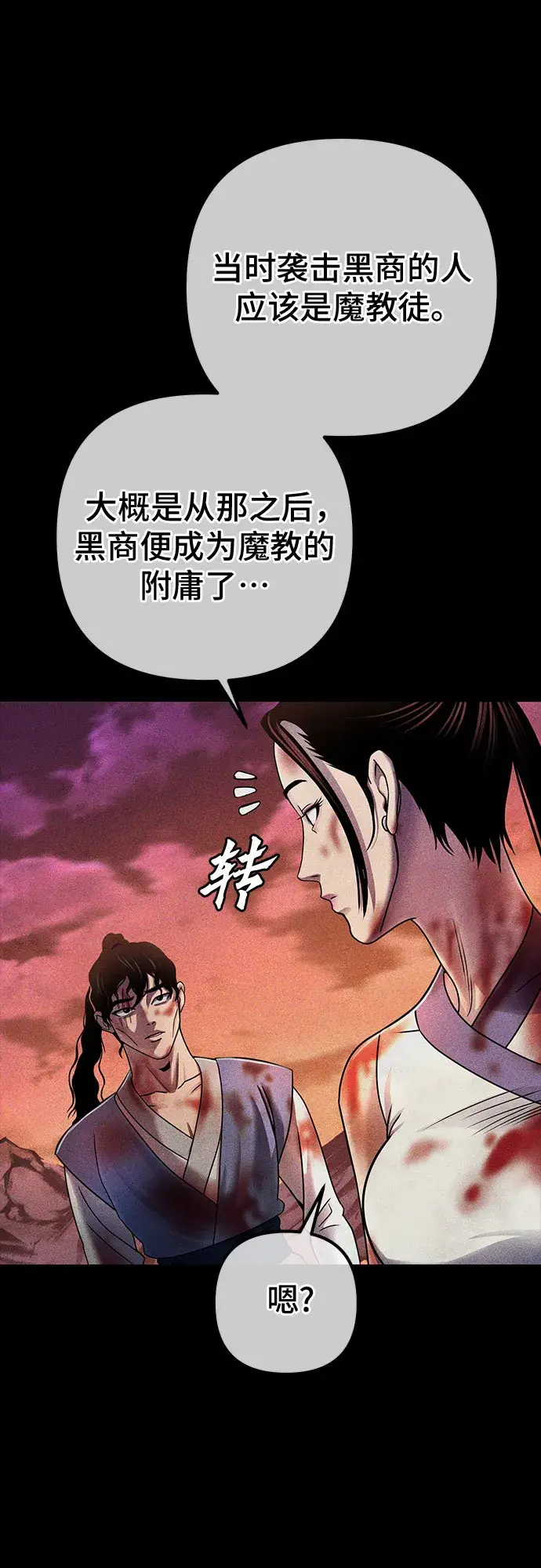 漫画《彭家四公子》第22话第4张图