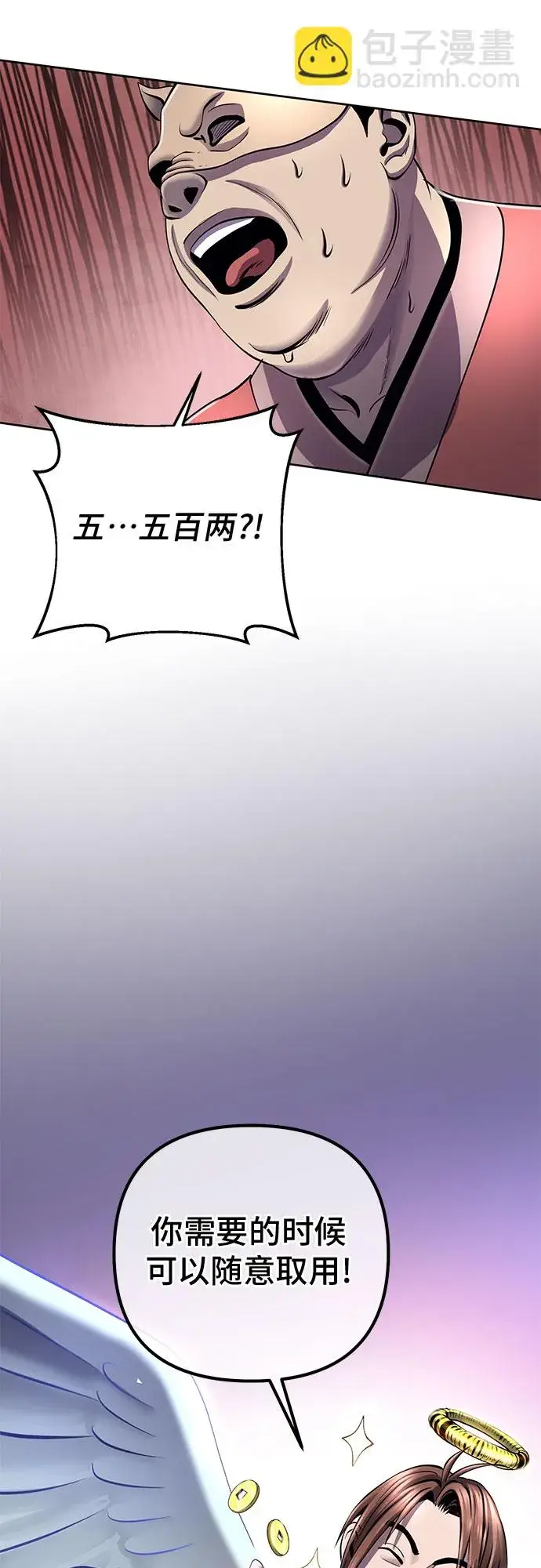 漫画《彭家四公子》第22话第48张图