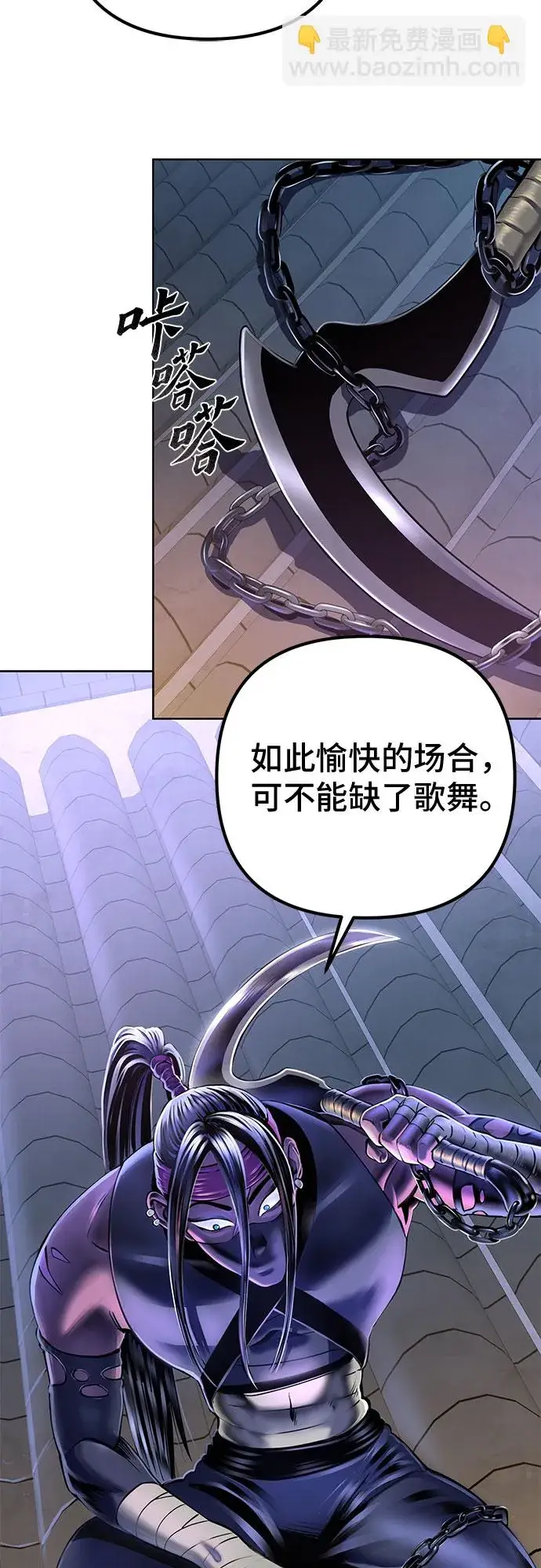 漫画《彭家四公子》第22话第66张图