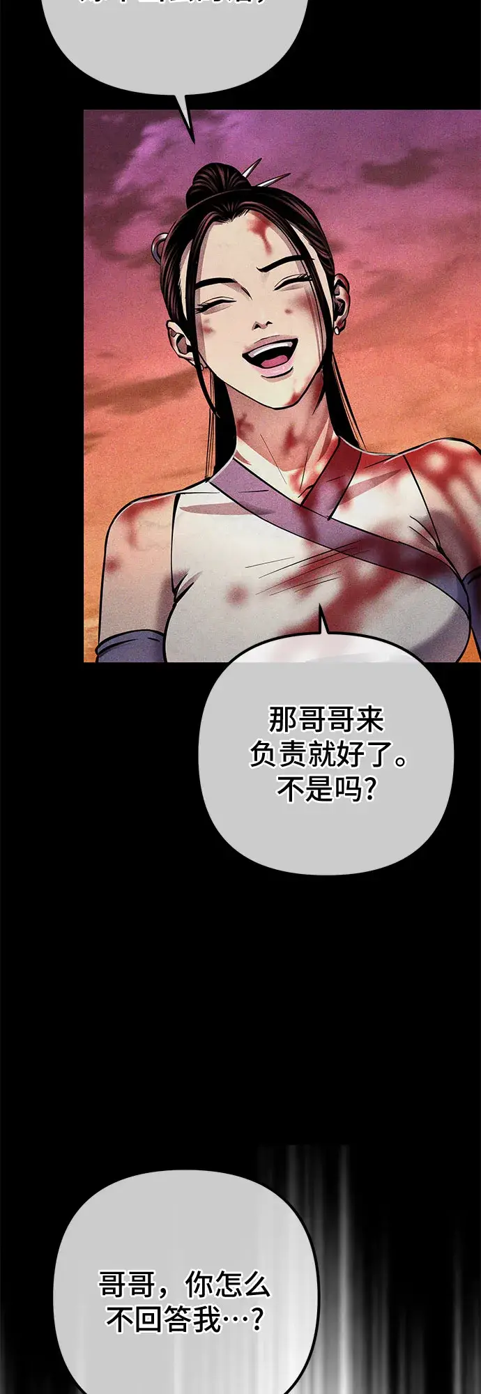 漫画《彭家四公子》第22话第7张图