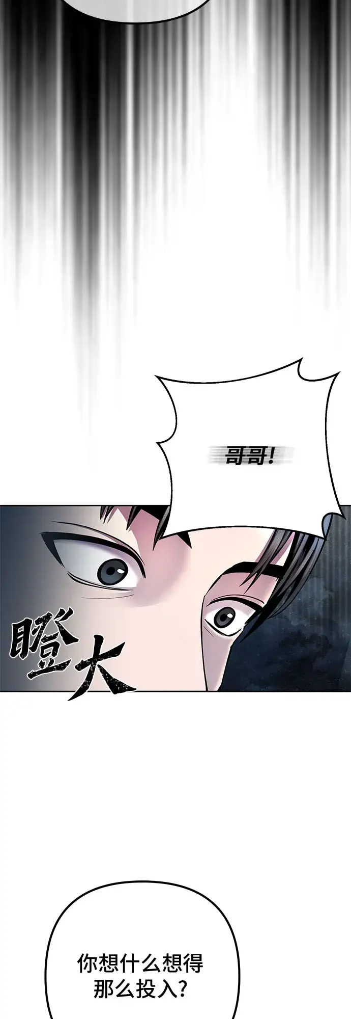 漫画《彭家四公子》第22话第8张图