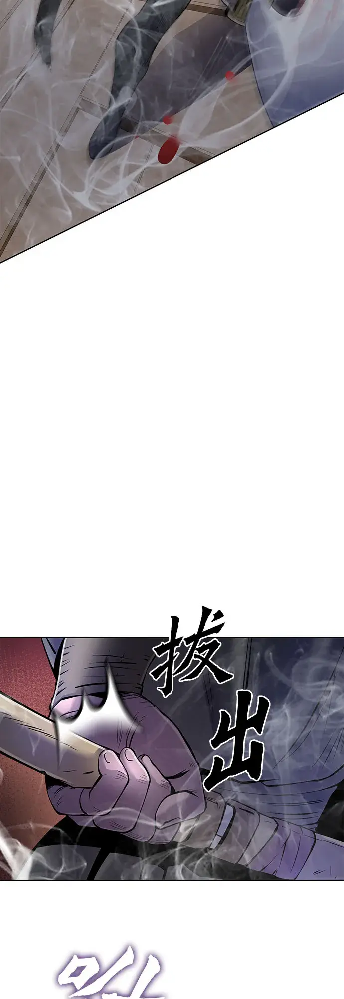漫画《彭家四公子》第23话第11张图