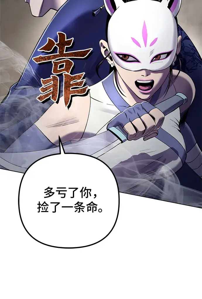 漫画《彭家四公子》第23话第17张图