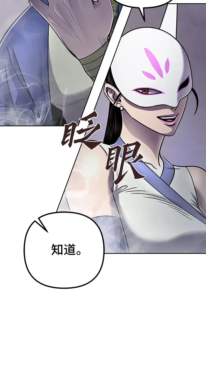 漫画《彭家四公子》第23话第30张图