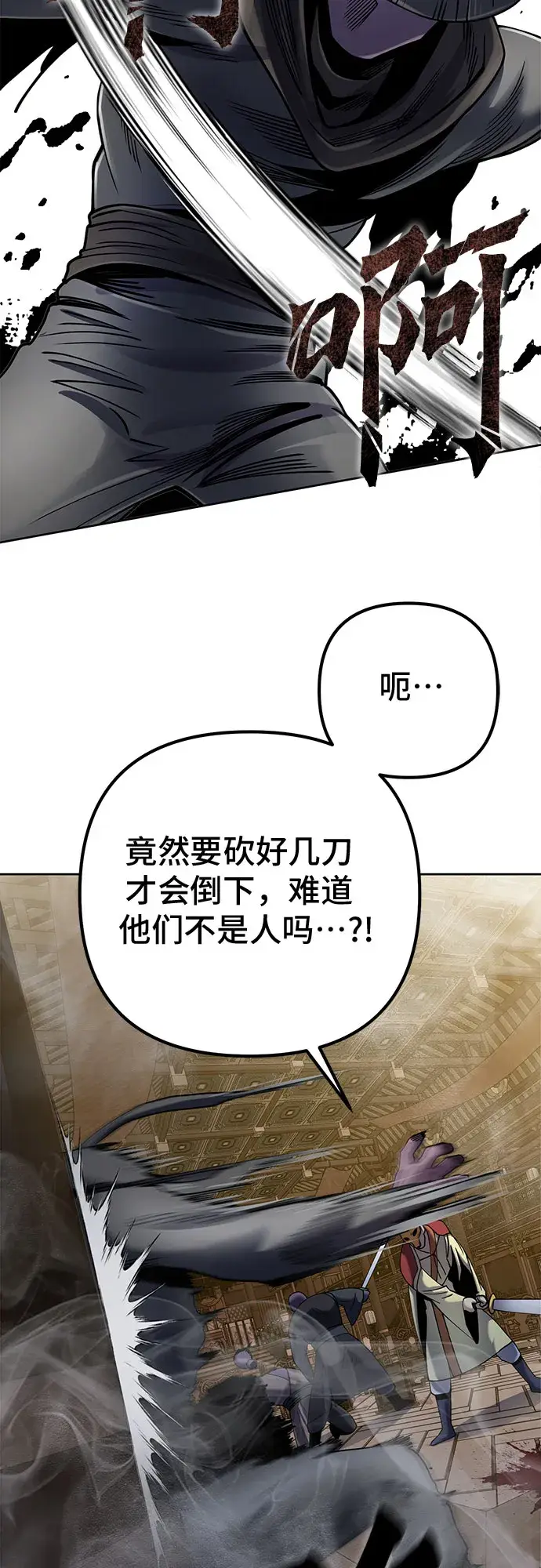 漫画《彭家四公子》第23话第33张图