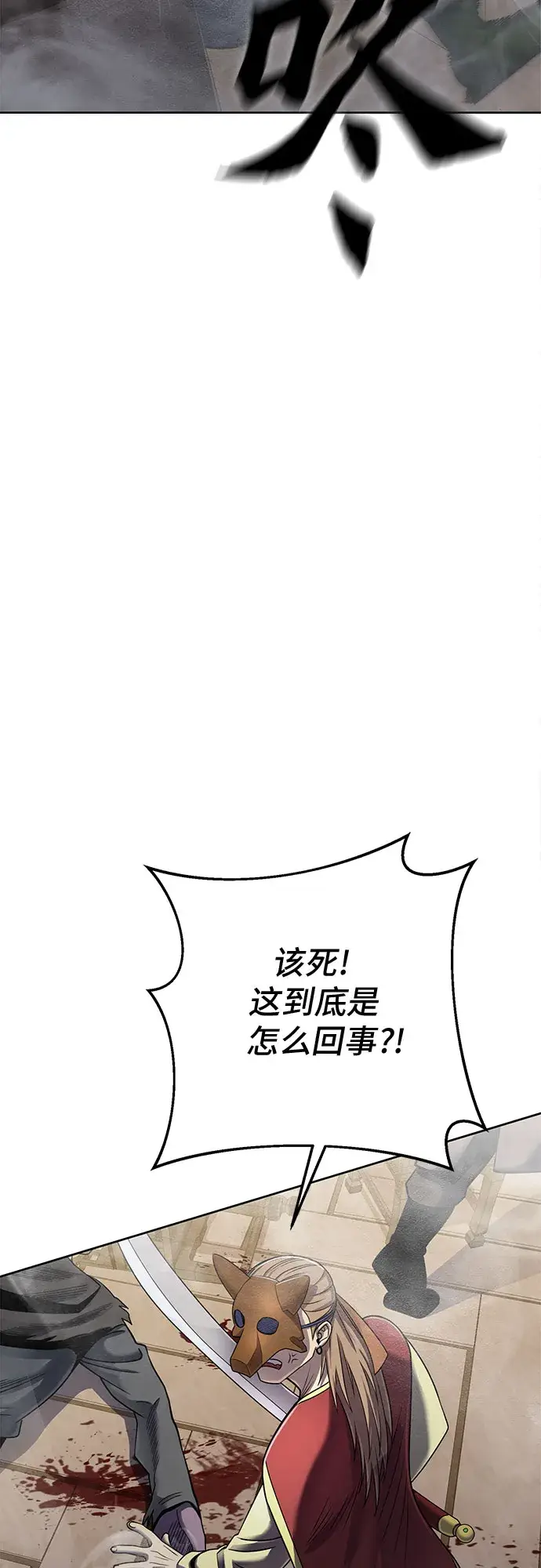 漫画《彭家四公子》第23话第34张图
