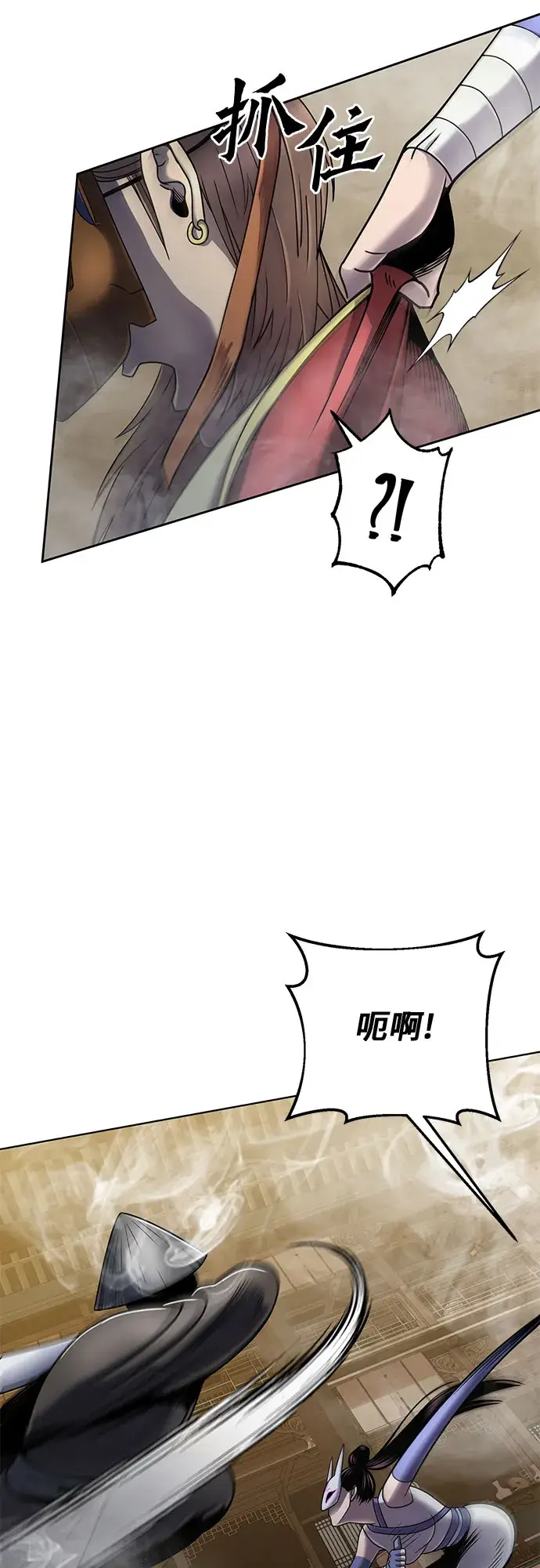 漫画《彭家四公子》第23话第37张图