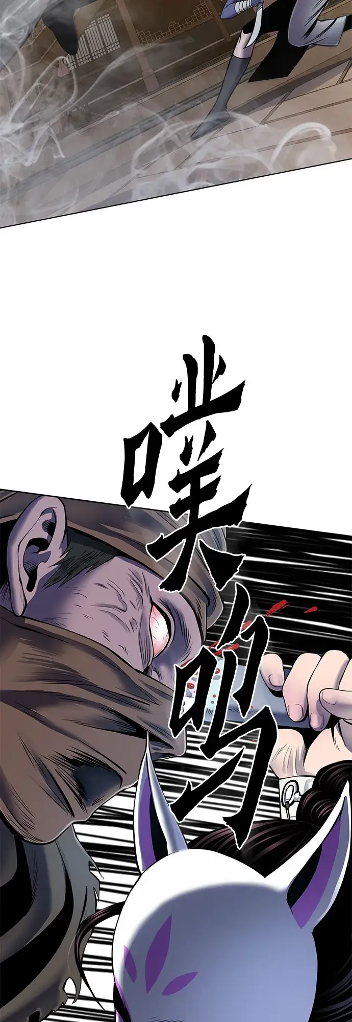 漫画《彭家四公子》第23话第38张图