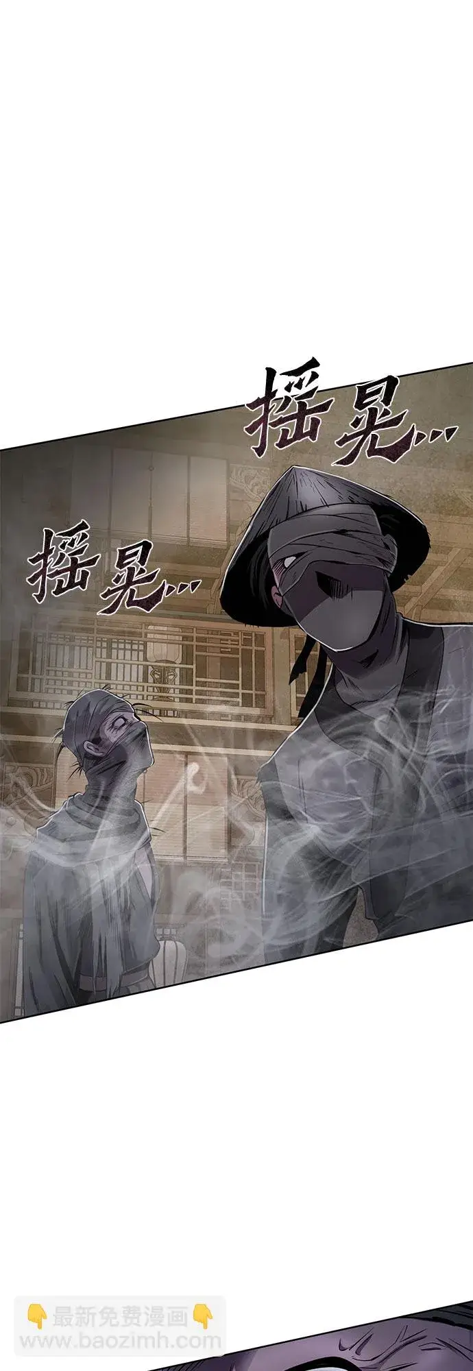 漫画《彭家四公子》第23话第45张图