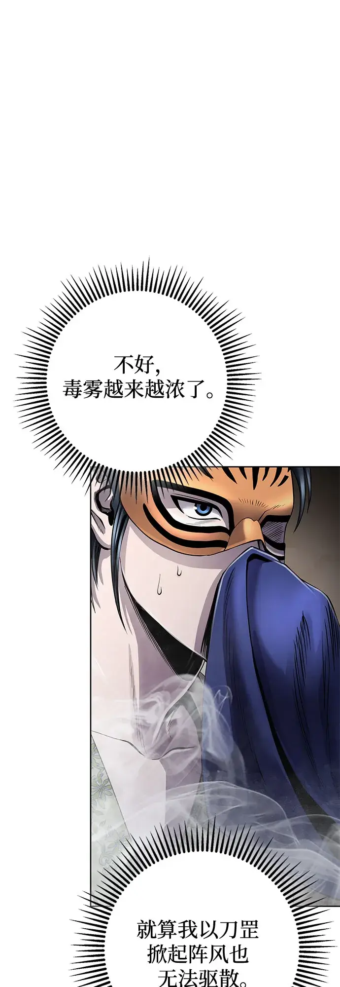 漫画《彭家四公子》第23话第47张图