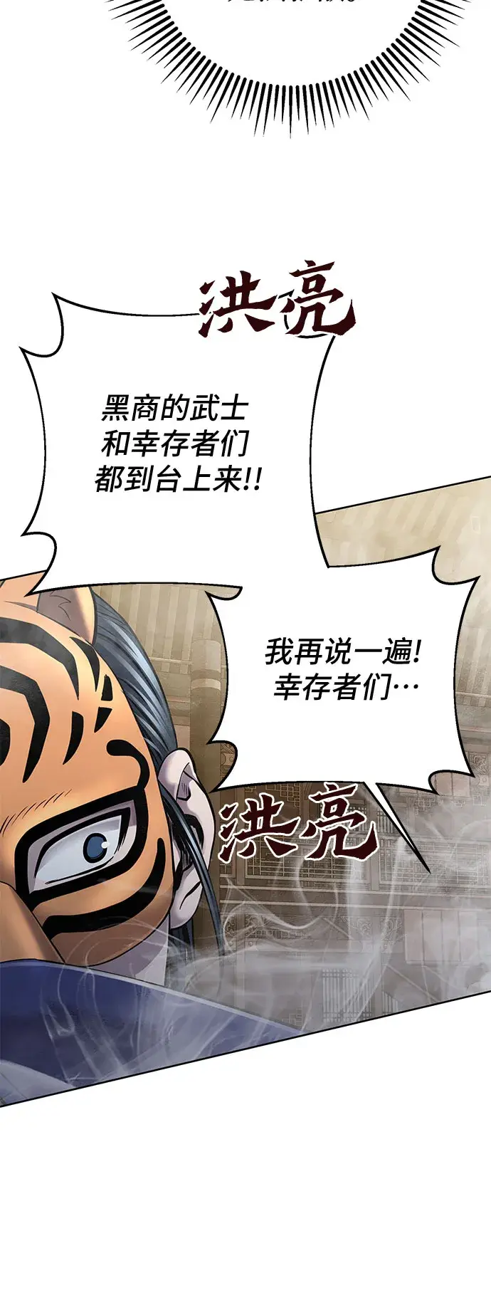 漫画《彭家四公子》第23话第48张图