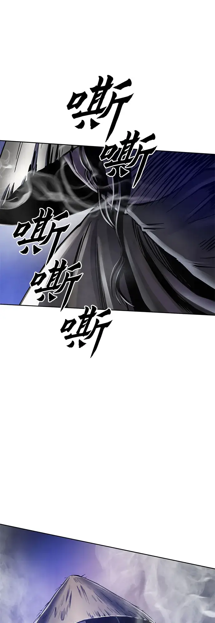 漫画《彭家四公子》第23话第5张图