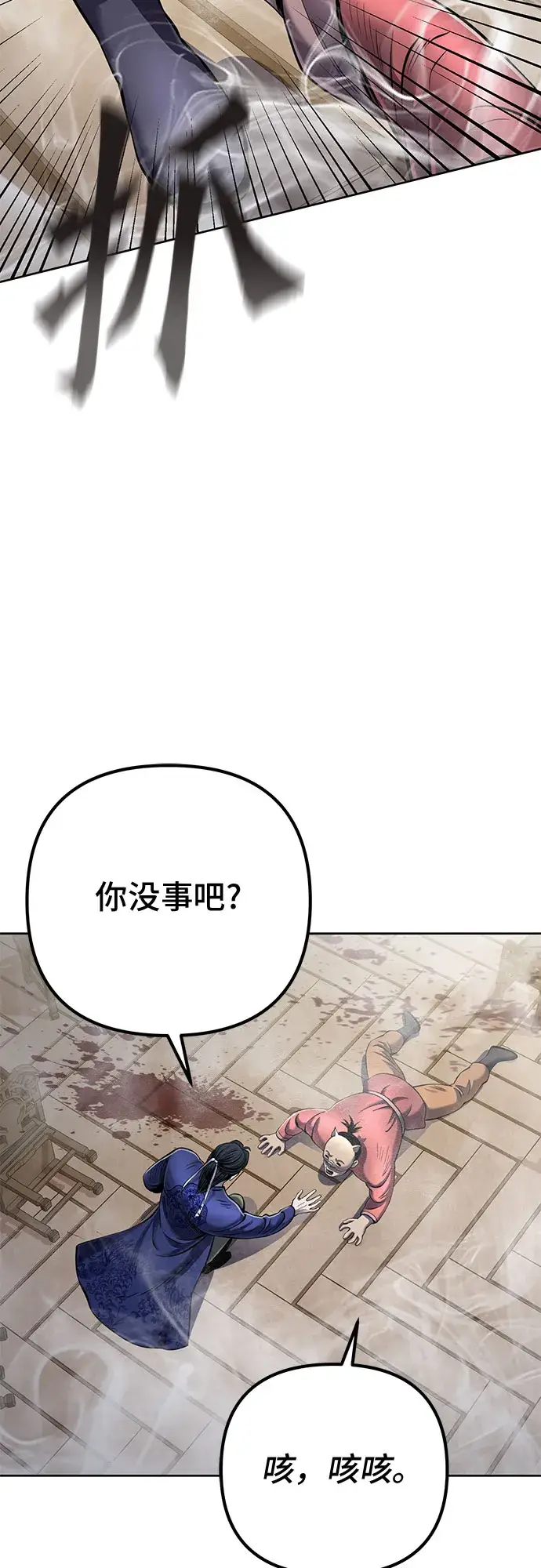 漫画《彭家四公子》第23话第50张图