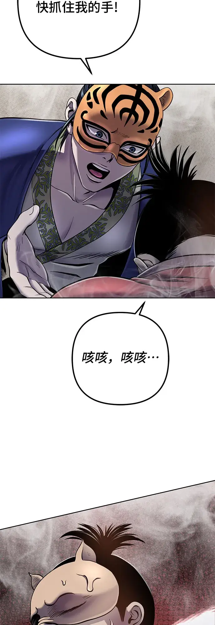 漫画《彭家四公子》第23话第52张图