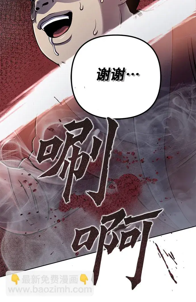 漫画《彭家四公子》第23话第53张图