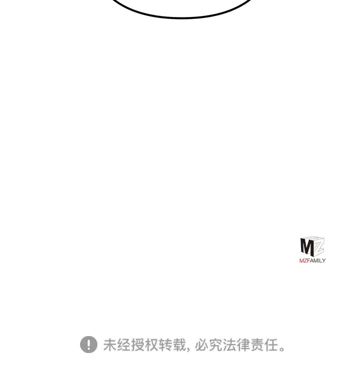 漫画《彭家四公子》第23话第61张图