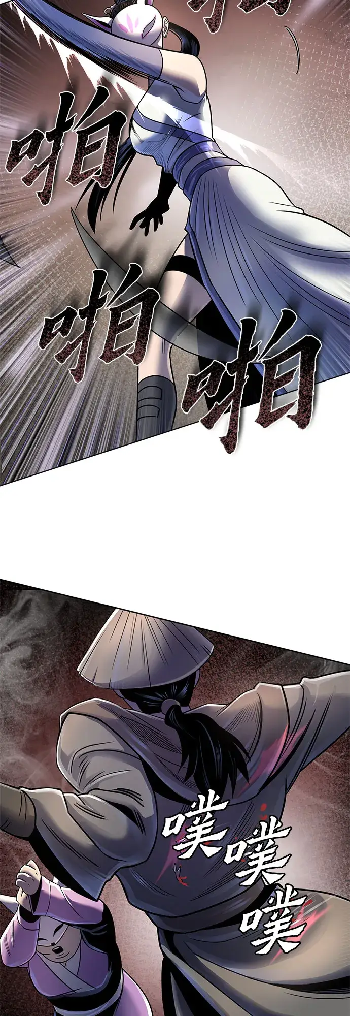 漫画《彭家四公子》第24话第25张图