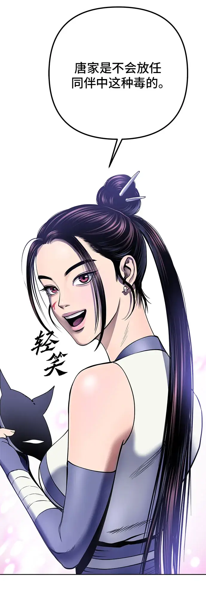 漫画《彭家四公子》第24话第29张图